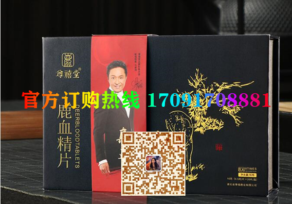 尊禧堂鹿血精片/记者暗访!今日报价效果好不好-/火爆上市(图2)