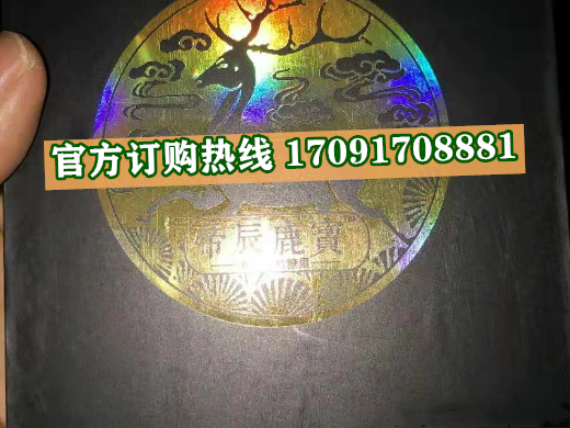 帝辰鹿宝鹿血片功效作用成分一览表:售价具体多少(图2)