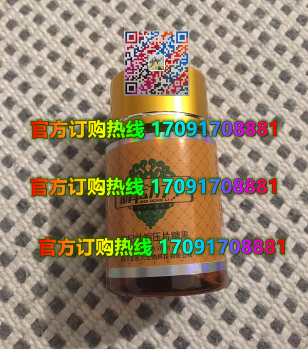 精动力枸杞牡蛎片/记者暗访!今日报价效果好不好-/火爆上市(图2)