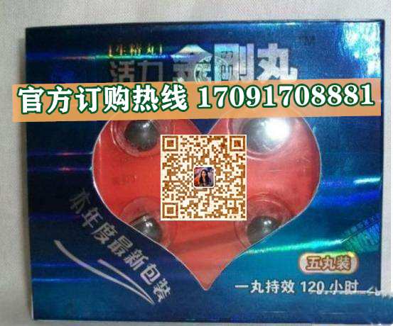 活力金刚丸功效作用成分一览表:售价具体多少(图2)
