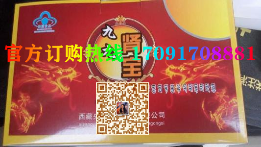 九九肾宝效果究竟怎么样〔火爆上市〕价格多少钱(图2)