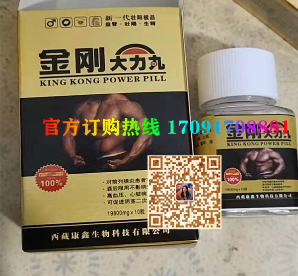西藏康鑫金刚大力丸功效作用成分一览表:售价具体多少(图2)
