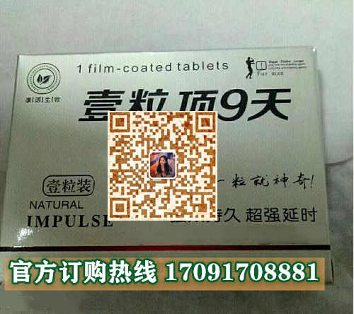 壹粒顶9天效果究竟怎么样〔火爆上市〕价格多少钱(图2)