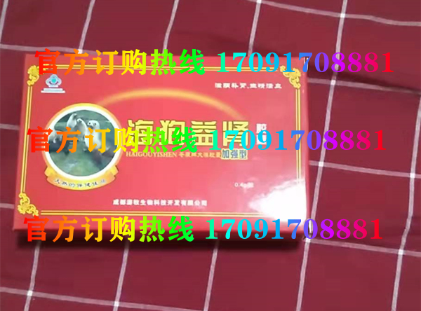 海狗益肾胶囊真实效果分享好评如潮(价格一览表)(图2)