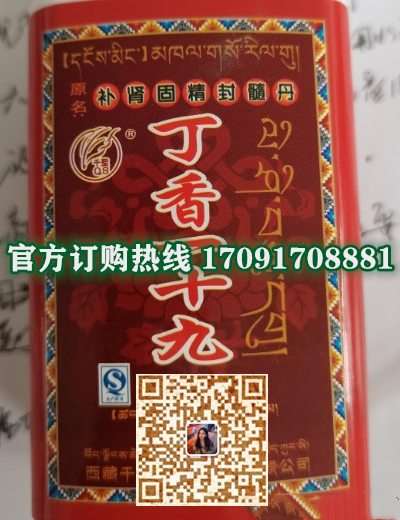 丁香一十九功效作用成分一览表:售价具体多少(图2)