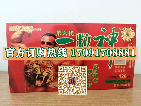 一粒神真实效果分享好评如潮(价格一览表)(图2)