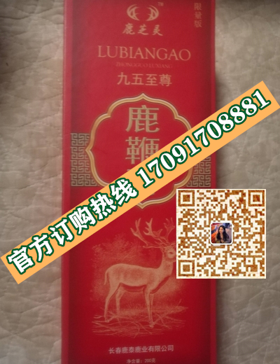 鹿芝灵九五至尊鹿***膏/记者暗访!今日报价效果好不好-/火爆上市(图2)