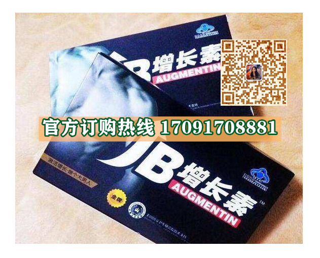 JB增长素效果究竟怎么样〔火爆上市〕价格多少钱(图2)