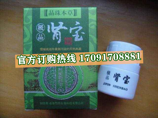 极品肾宝/记者暗访!今日报价效果好不好-/火爆上市(图2)