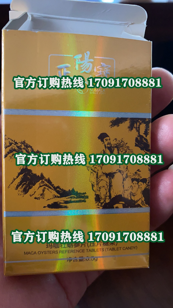 正阳宝玛咖牡蛎参片功效作用成分一览表:售价具体多少(图2) 正阳宝玛咖牡蛎参片功效作用成分一览表:售价具体多少(图2)