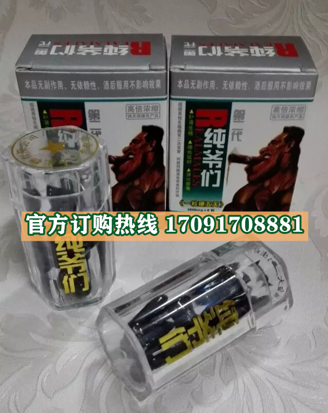 香港金大力纯爷们真实效果分享好评如潮(价格一览表)(图2)