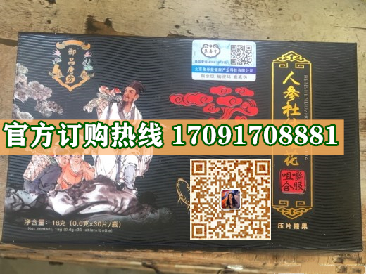 御品唐方人参杜仲雄花片效果究竟怎么样〔火爆上市〕价格多少钱(图2)