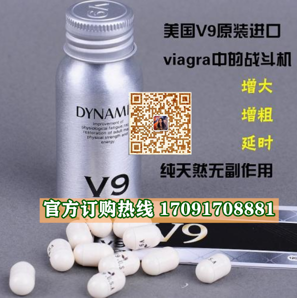 美国V9功效作用成分一览表:售价具体多少(图2)