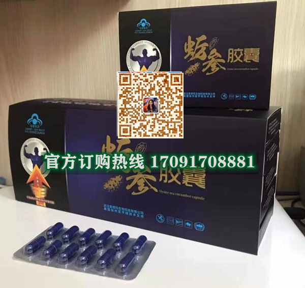 蛎参胶囊效果究竟怎么样〔火爆上市〕价格多少钱(图2)