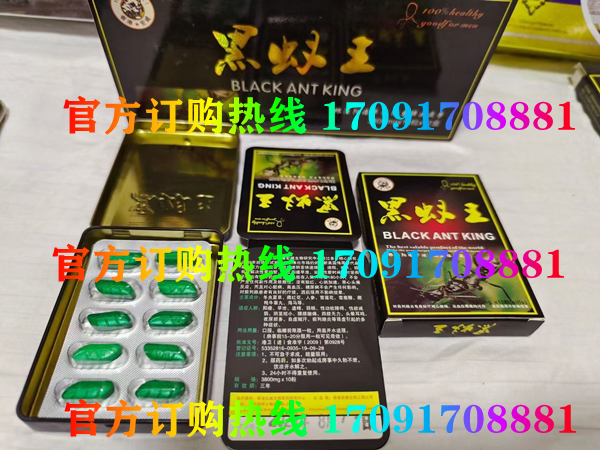 香港黑蚁王效果曝光让人胆战心惊!!规格/说明/价格(图2)