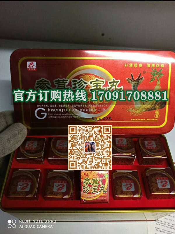 参茸珍宝丸效果曝光让人胆战心惊!!规格/说明/价格(图2)
