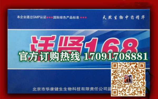 活肾168真实效果分享好评如潮(价格一览表)(图2)