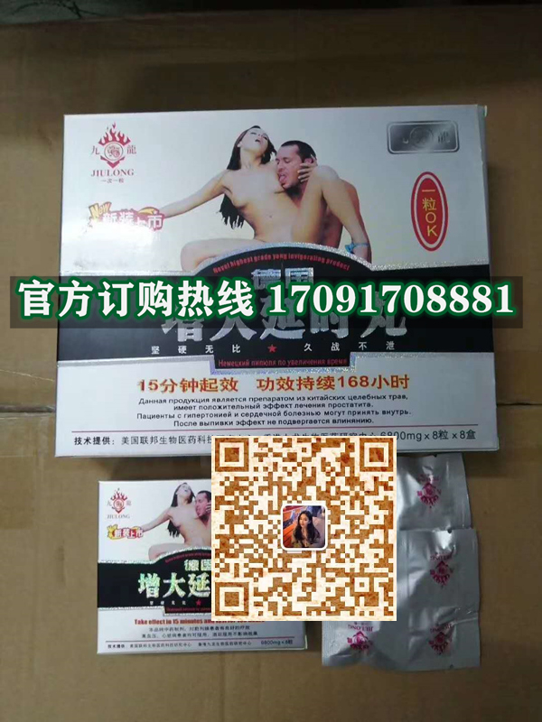 德国***丸@功效作用)规格/说明/价格不看后悔(图2)