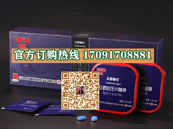 从容硬对牡蛎肽@功效作用)规格/说明/价格不看后悔(图2)