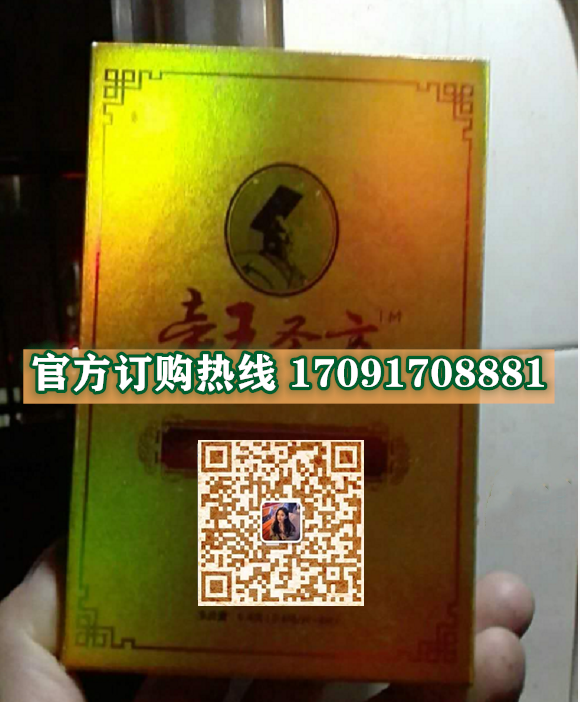 帝王圣方参鹿牡蛎片效果究竟怎么样〔火爆上市〕价格多少钱(图2)