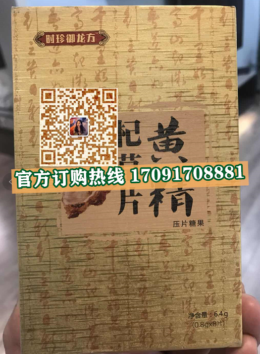 时珍御龙方黄精杞草片真实效果分享好评如潮(价格一览表)(图2)