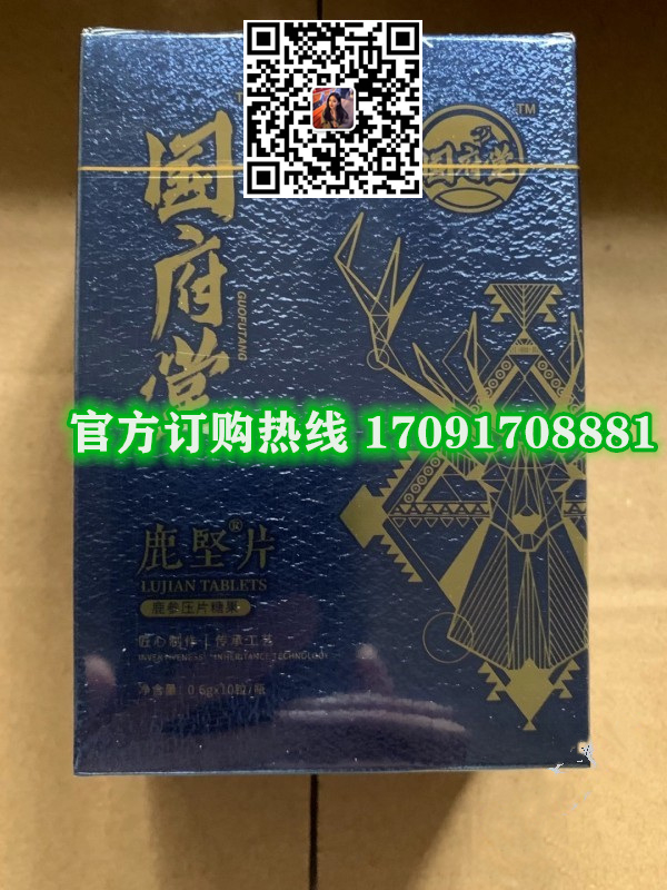 国府堂鹿坚片效果究竟怎么样〔火爆上市〕价格多少钱(图2)