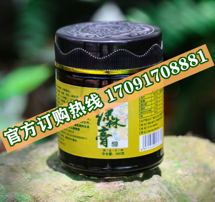 状元红绿林膏真实效果分享好评如潮(价格一览表)(图2) 状元红绿林膏真实效果分享好评如潮(价格一览表)(图2)