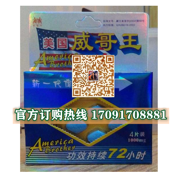 美国威哥王效果究竟怎么样〔火爆上市〕价格多少钱(图2)