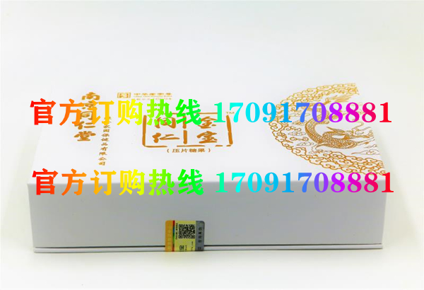 同仁金宝片/记者暗访!今日报价效果好不好-/火爆上市(图2) 同仁金宝片/记者暗访!今日报价效果好不好-/火爆上市(图2)