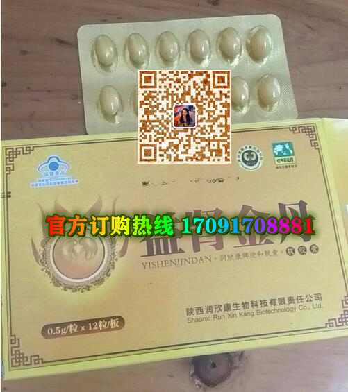 益肾金丹功效作用成分一览表:售价具体多少(图2) 益肾金丹功效作用成分一览表:售价具体多少(图2)