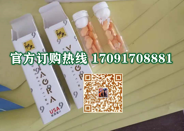 劲久VIAGRA效果究竟怎么样〔火爆上市〕价格多少钱(图2)