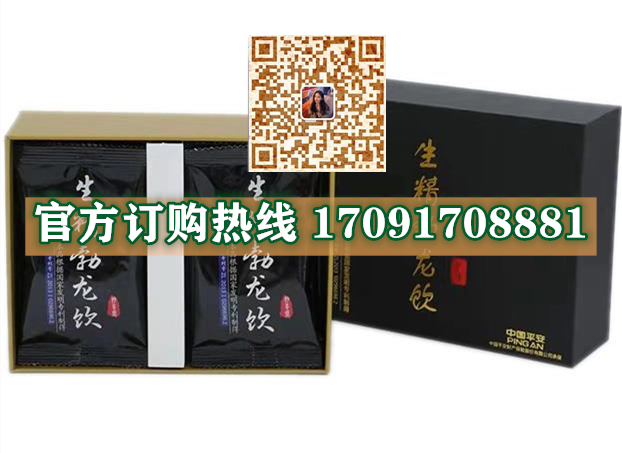 生精勃龙饮/记者暗访!今日报价效果好不好-/火爆上市(图2)