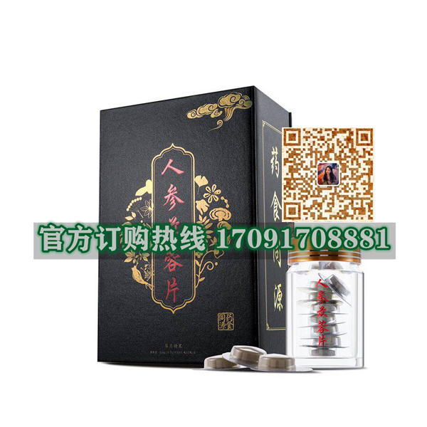 人参丛蓉片功效作用成分一览表:售价具体多少(图2)