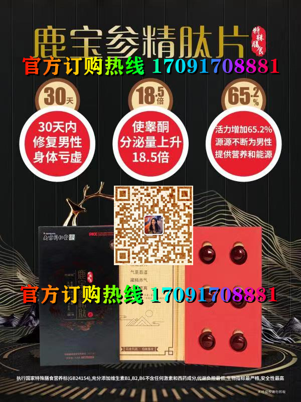 施草堂鹿宝参精肽@功效作用)规格/说明/价格不看后悔(图2)