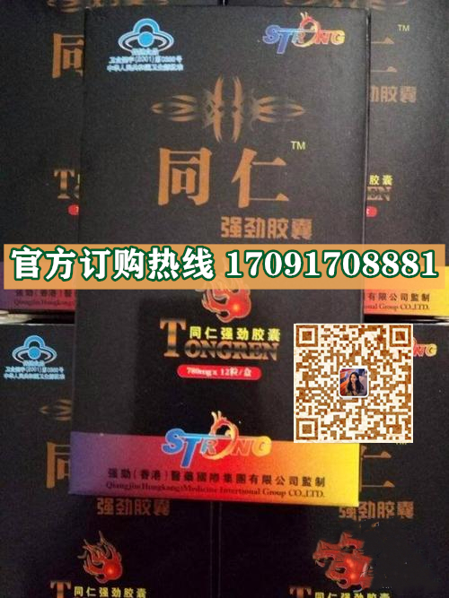 同仁强劲胶囊@功效作用)规格/说明/价格不看后悔(图2)