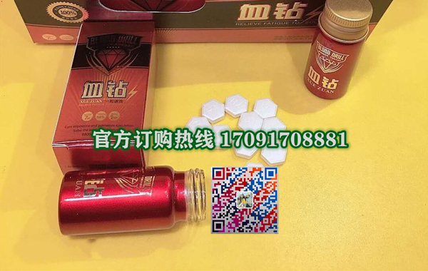 久阳生物血钻真实效果分享好评如潮(价格一览表)(图2) 久阳生物血钻真实效果分享好评如潮(价格一览表)(图2)