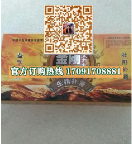 金刚大力丸功效作用成分一览表:售价具体多少(图2) 金刚大力丸功效作用成分一览表:售价具体多少(图2)