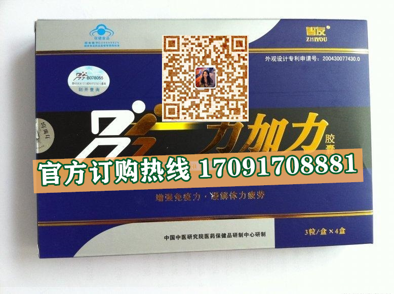 力加力胶囊真实效果分享好评如潮(价格一览表)(图2)