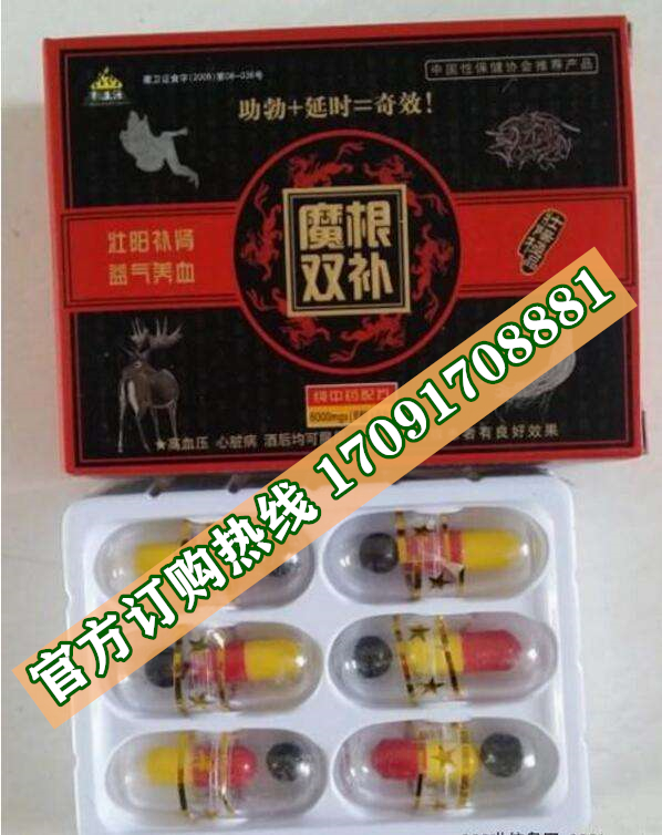 魔根双补真实效果分享好评如潮(价格一览表)(图2) 魔根双补真实效果分享好评如潮(价格一览表)(图2)
