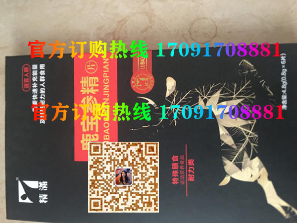 精满鹿宝参精片功效作用成分一览表:售价具体多少(图2) 精满鹿宝参精片功效作用成分一览表:售价具体多少(图2)