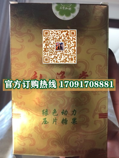 弘泽堂绿色动力功效作用成分一览表:售价具体多少(图2) 弘泽堂绿色动力功效作用成分一览表:售价具体多少(图2)