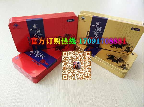 牛葆圣方功效作用成分一览表:售价具体多少(图2)