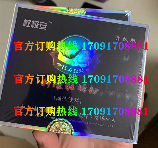 柠檬牡蛎粉@功效作用)规格/说明/价格不看后悔(图2)