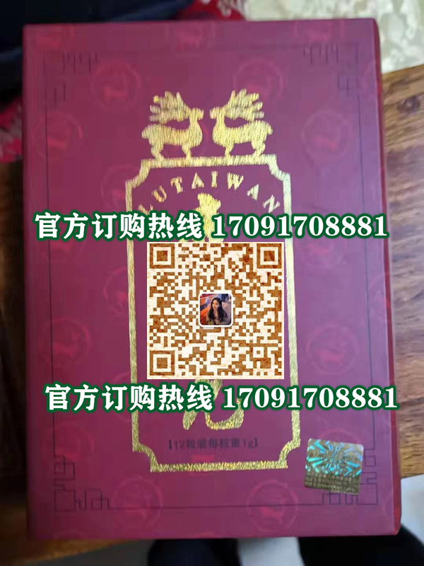 鹿胎丸效果究竟怎么样〔火爆上市〕价格多少钱(图2)