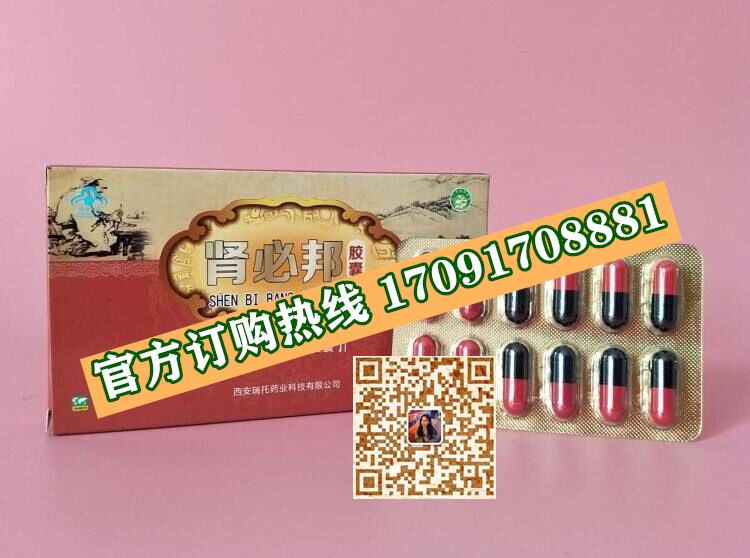 肾必邦胶囊@功效作用)规格/说明/价格不看后悔(图2)
