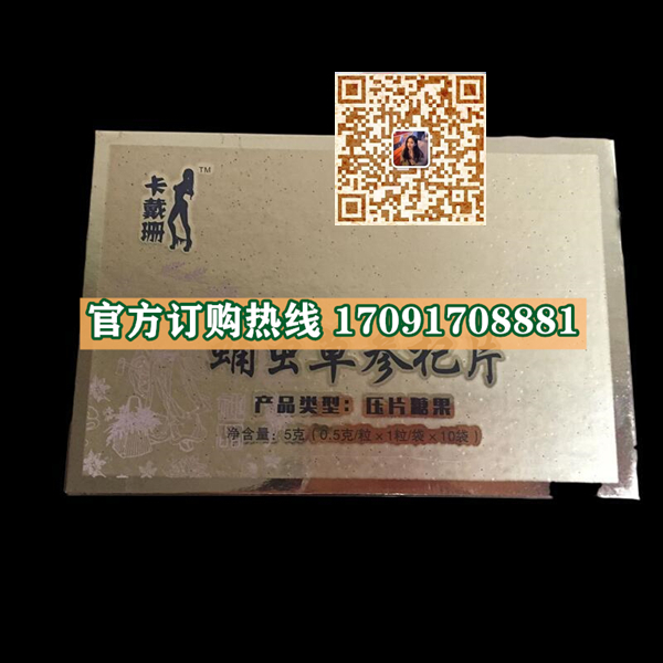 卡戴珊蛹虫草参杞片@功效作用)规格/说明/价格不看后悔(图2)