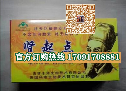 肾起点胶囊功效作用成分一览表:售价具体多少(图2)