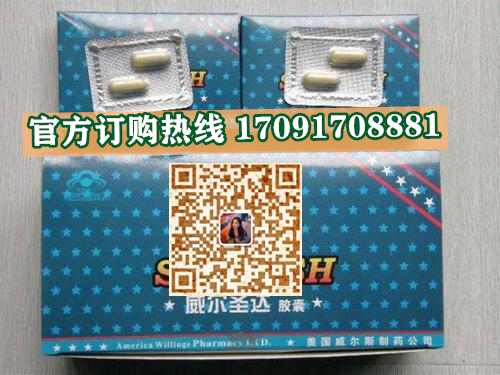 威尔圣达胶囊功效作用成分一览表:售价具体多少(图2)