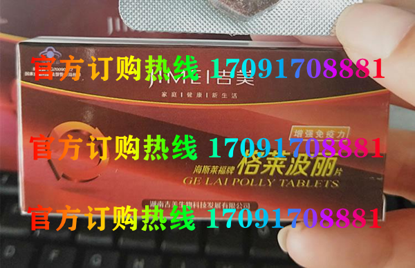 格莱波丽片@功效作用)规格/说明/价格不看后悔(图2)