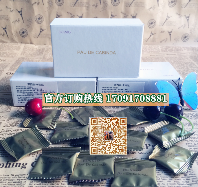 罗西奥卡宾达功效作用成分一览表:售价具体多少(图2)